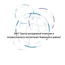 Канал Центр молодежной политики Лиманского района в MAX