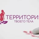 Канал Канал Территория Твоего Тела в MAX