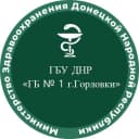 Канал ГБУ ДНР "Городская больница № 1 г.Горловки" в MAX