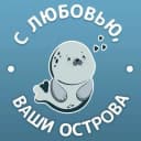 Канал С любовью, ваши острова в MAX