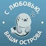 MAX-канал С любовью, ваши острова