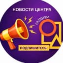 Канал РазвиУм | Группа новостей в MAX