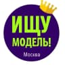 MAX-канал Ищу модель Москва