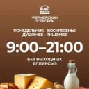 Канал Фермерский островок 🏝️ в MAX