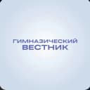 Канал Гимназический вестник в MAX