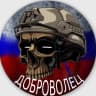 MAX-канал ДОБРОВОЛЕЦ