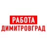 MAX-канал Работа в Димитровграде