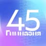 MAX-канал Гимназия № 45 Екатеринбурга