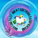 Канал МОУ СОШ №27 им.Ф.Т.Цветкова в MAX