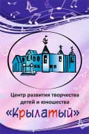 Канал МБУДО ЦРТДиЮ "Крылатый" в MAX