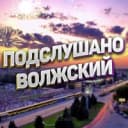 Канал Волжский в MAX