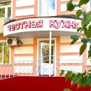 Канал Честная кухня 📌Томск в MAX