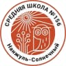 MAX-канал МАОУ СШ № 156 г. Красноярск
