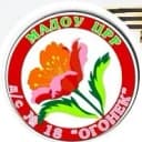 Канал МАДОУ 18 «Огонек» в MAX