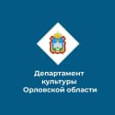 Канал Департамент культуры Орловской области в MAX