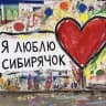 MAX-канал Новости МАДОУ Червишевского детского сада "Сибирячок"