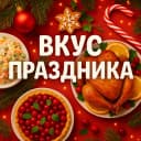 Канал Папа Питер в MAX