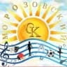 MAX-канал СК х.Морозовский