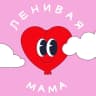MAX-канал ЛЕНИВАЯ МАМА
