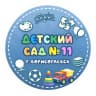 MAX-канал МКДОУ БГО  ЦРР- детский  сад  № 11
