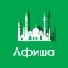 MAX-канал Афиша Казань • Скидки • Куда пойти в Казани • Театр • Спектакли • Концерты