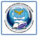 Канал Отдел образования администрации Казачинско-Ленского муниципального района в MAX