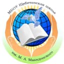 Канал МБОУ Щебетовская школа им.М.А.Македонского в MAX