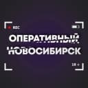 Канал Оперативный Новосибирск в MAX