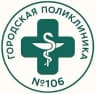 MAX-канал СПб ГБУЗ Городская поликлиника №106