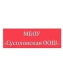 Канал МБОУ "Сусоловская ООШ" в MAX