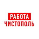 Канал Работа в Чистополе в MAX