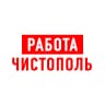 MAX-канал Работа в Чистополе