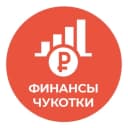 Канал Финансы Чукотки в MAX