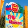 MAX-канал Майкоп в Максе
