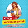 MAX-канал Выкройки рукоделие