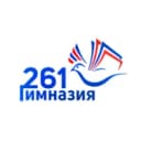 Канал ГБОУ Гимназия №261 Кировского района Санкт-Петербурга в MAX