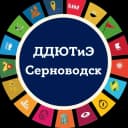 Канал Канал ДДЮТиЭ Серноводск в MAX