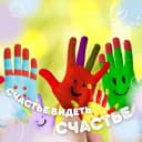 Канал МБДОУ "ЦРР-детский сад №172" в MAX