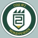 Канал МБОУ СОШ № 2 г. Междуреченск в MAX