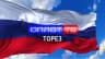 MAX-канал Главное: Торез! (корпункт ТК ОПЛОТ)