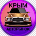Канал Крым Авторынок в MAX
