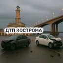 Канал ДТП Кострома в MAX