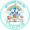 MAX-канал Детский сад № 1 «Сказка» пгт. Джубга