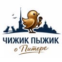 Канал Чижик Пыжик | О Питере в MAX