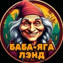 Канал Баба-Яга Лэнд.Кондитерский клуб. в MAX