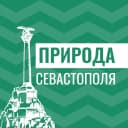 Канал Природа Севастополя в MAX
