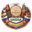 Канал Муниципальное бюджетное общеобразовательное учреждение Петрозаводского городского округа "Средняя общеобразовательная школа № 38" в MAX