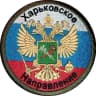 MAX-канал Харьковское направление