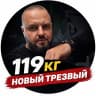 MAX-канал Новый Трезвый