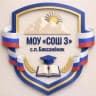 MAX-канал МОУ "СОШ №3" с.п.Баксаненок